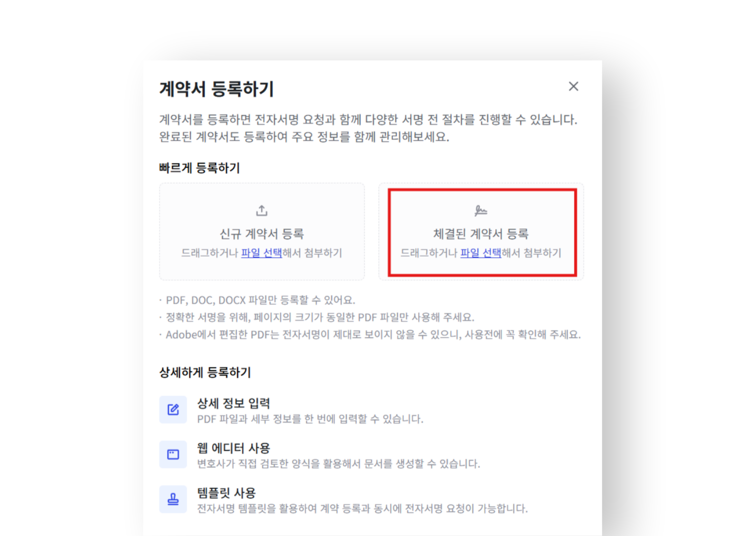 프릭스 화면에서 전자계약과 스캔본이 함께 관리되는 모습