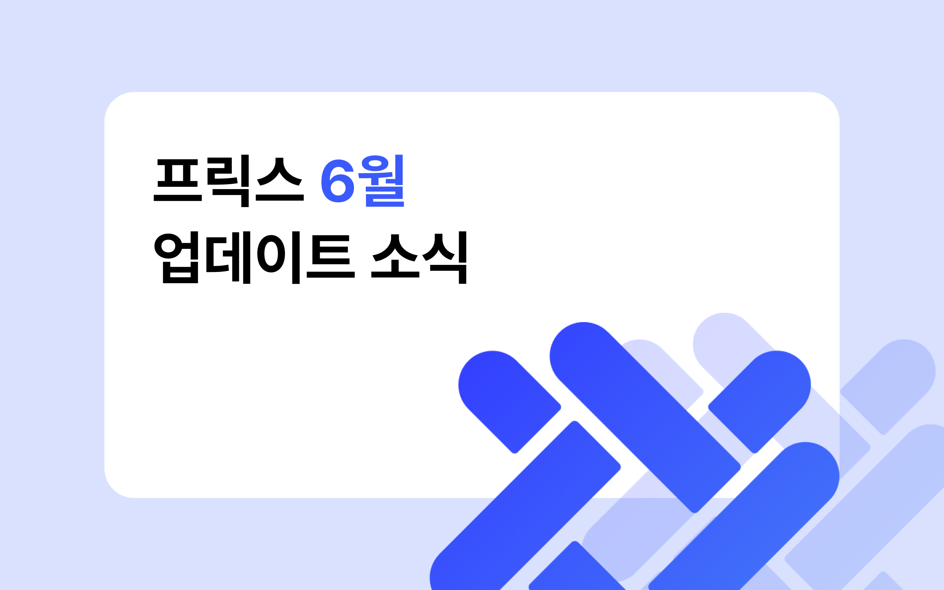 prix AI가 출시되었습니다!